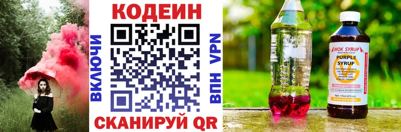 Купить закладки  Катав-Ивановск  Codein напиток Lean (лин) 