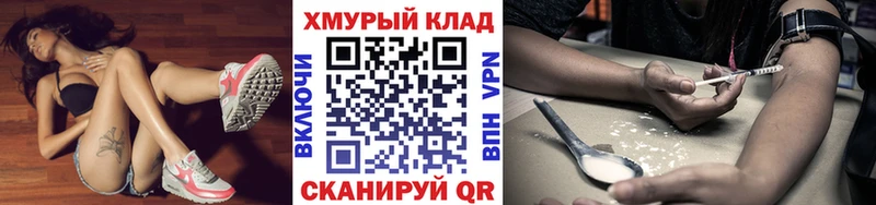 Героин хмурый Катав-Ивановск