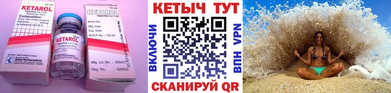 Купить закладки  Катав-Ивановск  КЕТАМИН ketamine 